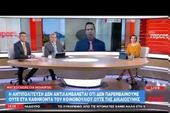 ΣΥΡΙΖΑ: Δεν πείθει ούτε τους βουλευτές του για το χθεσινό φιάσκο ο κ. Μητσοτάκης