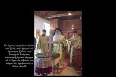 Μόρφου Νεόφυτος: Τὰ δέντρα χοροπηδοῦν καὶ προσκυνοῦν τὸν Τίμιο Σταυρὸ