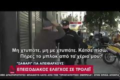 Δημοτικοί αστυνομικοί έκαναν ..κεφαλοκλείδωμα σε ηλικιωμένο κατα τη διάρκεια ελέγχου (video)