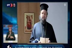 Η ΔΙΣ χαιρετίζει την πρόταση της Κεραμέως για λειτουργία των ναών κεκλεισμένων των θυρών - Το Δελτίο Τύπου