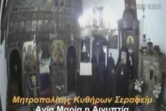 Μητροπολίτης Κυθήρων Σεραφείμ, Η πρακτική της Εκκλησίας μας είναι μέσα από τη Θεία Λατρεία ο Κύριος να δέχεται τις προσευχές μας και να αποδιώκει τις συμφορές