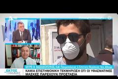 Καθηγητής Πνευμονολογίας: 13 φορές πιο πιθανό να νοσήσουμε με υφασμάτινη μάσκα