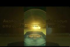 Φοβάμαι αυτό που τρώνε οι παπάδες στην Εκκλησία!