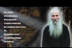 Άγιος Ιάκωβος Τσαλίκης: «Άκουσε κυρία Μελετία, εμάς μας στηρίζει η προσευχή, η νηστεία, η ταπείνωσις και η Θεία Κοινωνία»