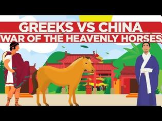 Φωτογραφία για Αρχαίος ελληνο-κινεζικός πόλεμος των «Ουρανών αλόγων» -βίντεο