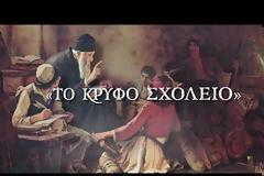 Κρυφό Σχολειό - Ποίημα του Ιωάννη Πολέμη(Τραγούδι)