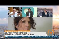 Απ.Βαλτάς στην ΕΡΤ: Η διαδικασία των self test να είναι ευέλικτη και να μη δημιουργεί προβλήματα στα φαρμακεία