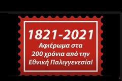 Ελλάδα: Ένας ανεκτίμητος θησαυρός - Ομιλία του Μητρ. Μεσογαίας κ.Νικολάου στη Σχολή Γονέων Κατερίνης