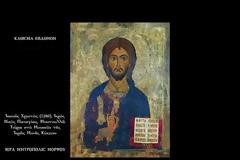 Ψαλτήριον του Προφήτου και Βασιλέως Δαυΐδ - Κάθισμα Έβδομον