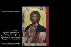 Ψαλτήριον του Προφήτου και Βασιλέως Δαυΐδ - Κάθισμα Δέκατον Πρώτον