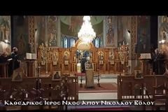 Καθεδρικός Ι.Ν.Αγίου Νικολάου Βόλου: Εσπερινός - Ιερά Αγρυπνία της Κυριακής των Βαΐων