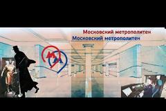 Παγκόσμιο κόσμημα το σοβιετικό μετρό της Μόσχας.