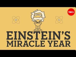 Φωτογραφία για Η χρονιά θαύμα του Einstein