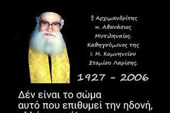 Δέν είναι το σώμα αυτό που επιθυμεί την ηδονή, αλλά η ψυχή!
