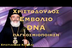 ΤΙ ΘΑ ΖΗΣΟΥΜΕ ΜΕΧΡΙ ΤΟ 2030 - ΤΙ ΕΙΧΕ ΠΕΙ ΣΕ ΣΥΝΕΝΤΕΥΞΗ Ο ΧΡΙΣΤΟΔΟΥΛΟΣ ΤΟ 1999