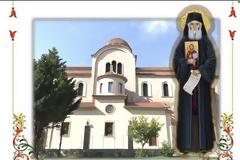 Εγκαίνια Ιερού Παρεκκλησίου Αγίου Παϊσίου Ενορίας Αγίου Νεκταρίου Τρικάλων