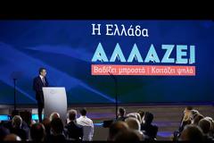 Μητσοτάκης στη ΔΕΘ: Κίνητρα για εμβολιασμό παιδιών. Φοροελαφρύνσεις και μέτρα έκπληξη (+vid)