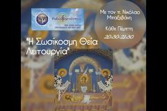 Εκπομπή 