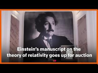 Φωτογραφία για Σε δημοπρασία το χειρόγραφο του Αϊνστάιν για τη θεωρία της Σχετικότητας