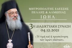 3η Διαδικτυακή Σύναξη με τον Σεβ, Μητροπολίτη Εδέσσης κ. Ιωήλ - Η τιμή και η προσκύνηση των ιερών εικόνων