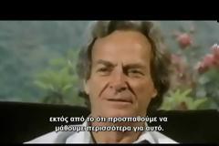 R Feynman Η Αβεβαιότητα της Γνώσης