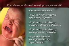 Φυσική Στ΄ τάξης - Ενότητα 