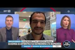 Ο Γ. Γραμματέας ΣΥΦΑ Θεσσαλονίκης Σπ. Νικολαΐδης στην ΕΡΤ3 για τις ελλείψεις (βίντεο)