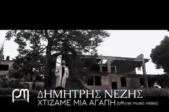 ΄Δημήτρης Νέζης: 