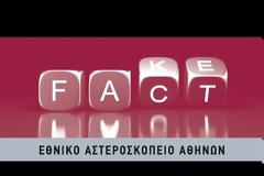 Εθνικό Αστεροσκοπείο Αθηνών :Θεωρίες Συνωμοσίας και Επιστημονική Αλήθεια