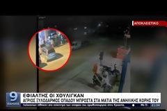 ΧΑλκίδα: Άγριος ξυλοδαρμός οπαδού μπροστά στα μάτια της κόρης του (Video)