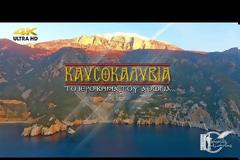 Καυσοκαλύβια: Το Ιερό βήμα του Άθωνα