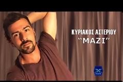 Κυριάκος Αστερίου: 