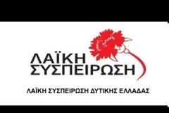 ΛΑΪΚΗ ΣΥΣΠΕΊΡΩΣΗ ΔΥΤΙΚΗΣ ΕΛΛΑΔΑΣ ΤΟΠΟΘΕΤΗΣΗ Ν.ΜΩΡΑΪΤΗ ΣΤΟ ΠΕΡΙΦΕΡΕΙΑΚΟ ΣΥΜΒΜΟΥΛΙΟ