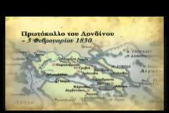 Ιστορία Στ΄ τάξης - Ενότητα Γ΄ - Κεφάλαιο 18ο 