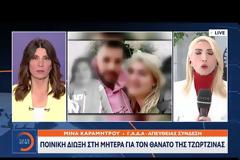 Θάνατοι παιδιών στην Πάτρα: Έφτασε στη ΓΑΔΑ η Ρούλα Πισπιρίγκου - Ένταλμα σύλληψης για ανθρωποκτονία από πρόθεση