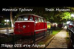 Το πάρκο που πάει… τρένο στη Λάρισα. Εικόνες και βίντεο.