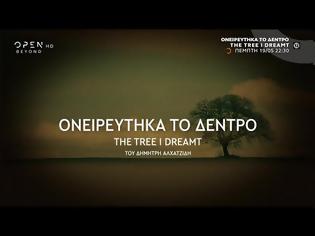 Φωτογραφία για 19 Μαΐου: Το OPEN τιμά τον Ποντιακό Ελληνισμό με ειδικά αφιερώματα και ένα βραβευμένο ντοκιμαντέρ...