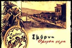 Ιστορία Στ΄ τάξης - Ενότητα Ε΄ - Κεφάλαιο 5ο 