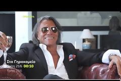 Στο Γηροκομείο: το ριάλιτι του Ηλία Ψινάκη στο MEGA