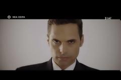 Αυτό είναι το δυνατό τρέιλερ για τον Γλυκάνισο του  ΣΚΑΪ!