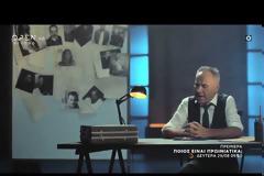 Αυτό είναι το trailer στο Ποιος είναι πρωινιάτικα;