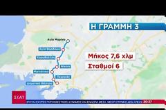 Μετρό στον Πειραιά: Αντίστροφη μέτρηση για την επέκταση της γραμμής στο λιμάνι – Πότε θα δοθεί στο κοινό