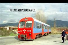 ΕΛΛΗΝΙΚΟΙ ΜΕΤΡΙΚΟΙ ΣΙΔΗΡΟΔΡΟΜΟΙ.  ΜΕΡΟΣ 2/6