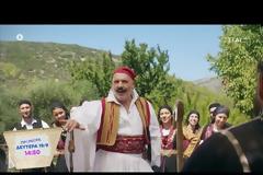 Δείτε το απολαυστικό τρέιλερ του Μουτσινά - Πότε κάνει πρεμιέρα;