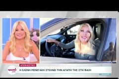 H Καινούργιου έδωσες ευχές στην Σκορδά για το Πρωινό μας -  Πάλι καλά δεν την είπε να σκίσουν...