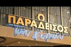 Ο Παράδεισος των κυριών: Κάντε πρώτοι το «τουρ» στο πολυτελές πολυκατάστημα