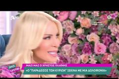 Ο Χρήστος Πλαΐνης μιλάει για τη συμμετοχή του και τον ρόλο του στον «Παράδεισο των κυριών»