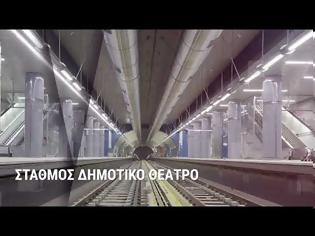 Φωτογραφία για Δείτε τους 3 νέους σταθμούς του Μετρό στον Πειραιά λίγες ημέρες πριν λειτουργήσουν.