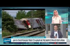 Άρχισε η δίκη για τον εκτροχιασμό του τρένου στο Άδενδρο Θεσσαλονίκης το 2017 με τρεις νεκρούς