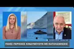 Ευθ. Λέκκας: «πιλοτικό πρόγραμμα εκτίμησης κινδύνου και ανάλυσης τρωτότητας». -Εγκρεμνοί και Πόρτο Κατσίκι στο πρόγραμμα.(βίντεο)